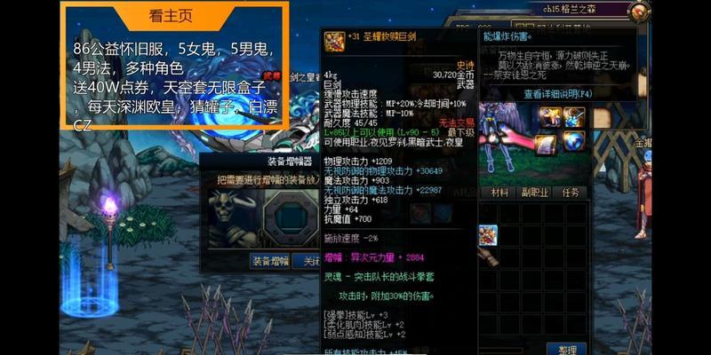 DNF圣耀武器介绍？为何被称为神器？