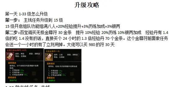 热血江湖更新方法是什么？更新后有哪些新内容？