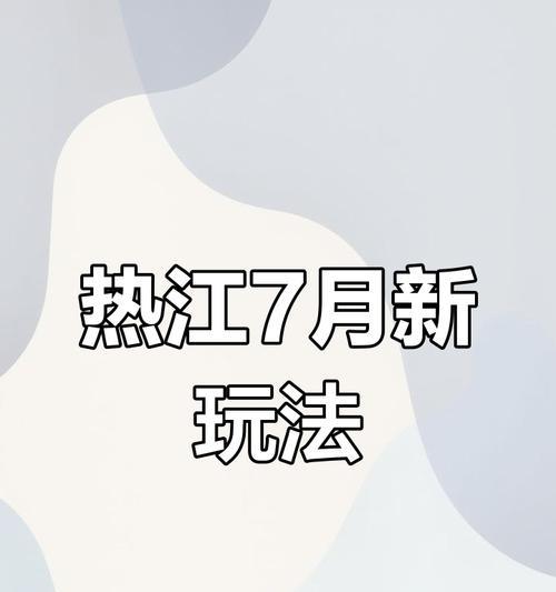 热血江湖更新方法是什么？更新后有哪些新内容？