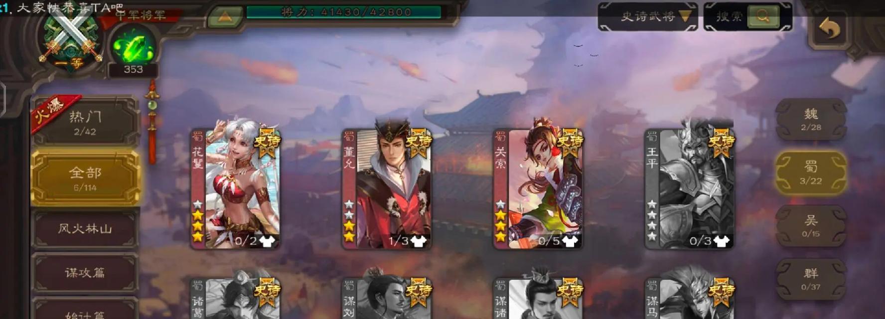 vx登录三国杀账号如何进行交易？