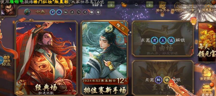 vx登录三国杀账号如何进行交易？