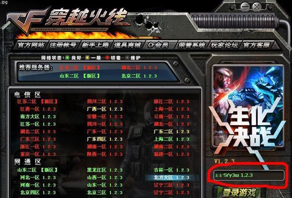 cf东部服务器人数上限是多少？如何查询当前在线人数？