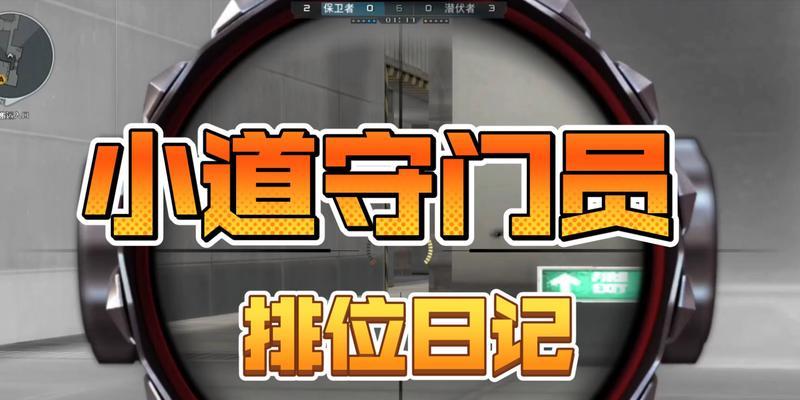 CF中门跳小道技巧是什么？如何快速掌握？