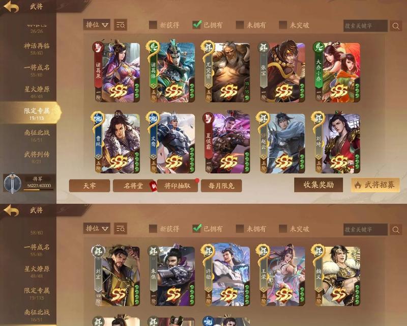 三国杀中容易中奖的名字有哪些？如何选择？