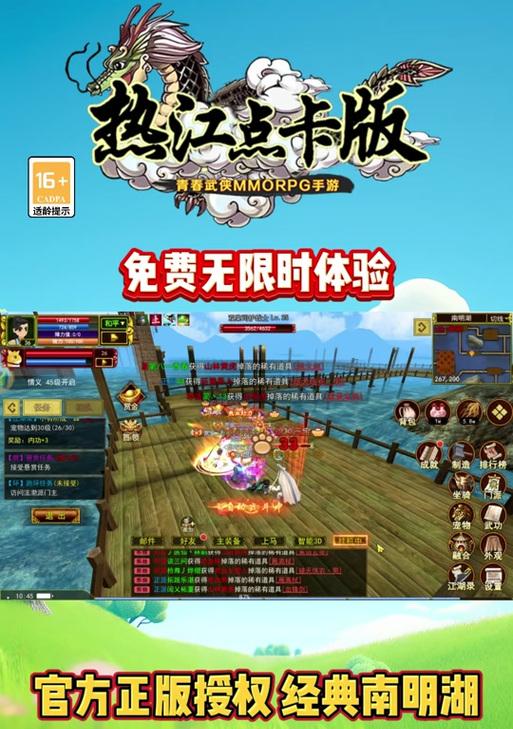 热血江湖赏金版个人交易的方法是什么？有哪些步骤？
