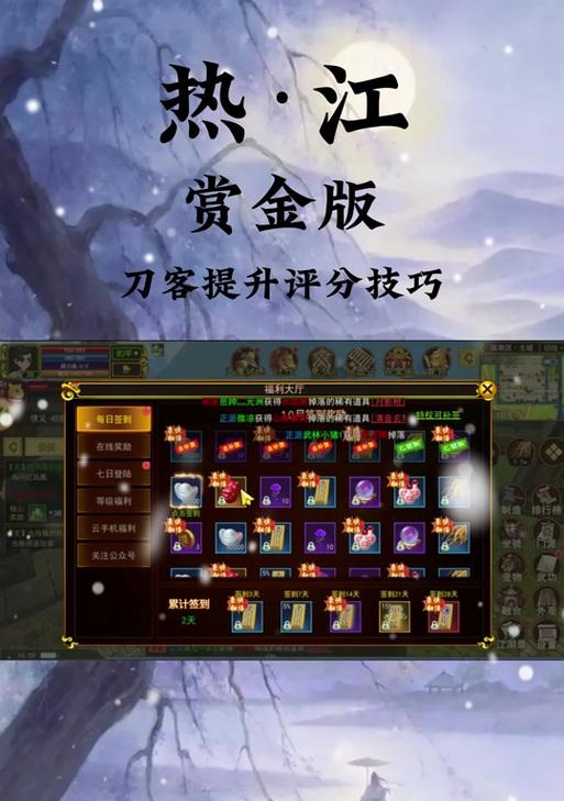 热血江湖赏金版个人交易的方法是什么？有哪些步骤？
