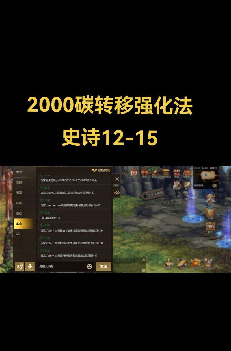 地下城手游强化技巧是什么？如何提高成功率？