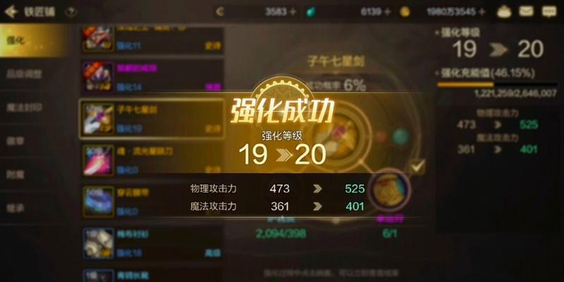 地下城手游强化技巧是什么？如何提高成功率？