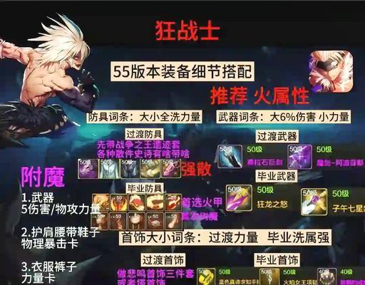 dnf中哪个职业适合使用狂龙套？狂龙套的属性如何？