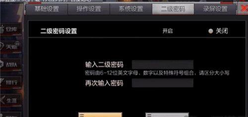 CF手游的密码设置要求是多少位？