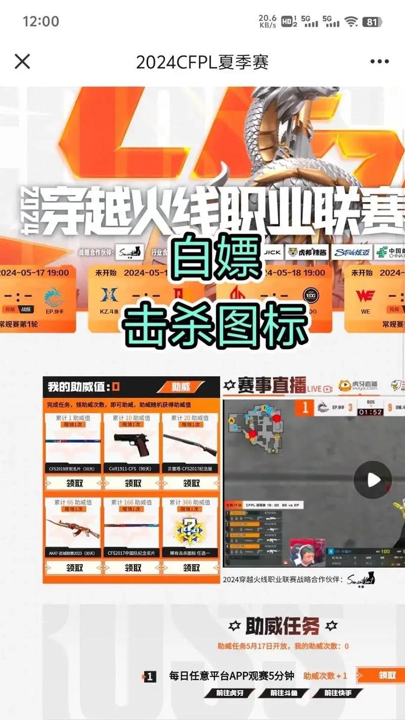 CF手游中击杀暴走能增加多少速度？速度提升的效果如何？