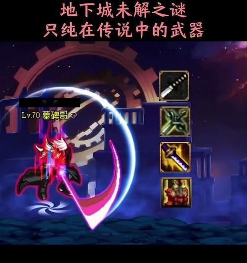 传说地下城中可能出现的装备有哪些？