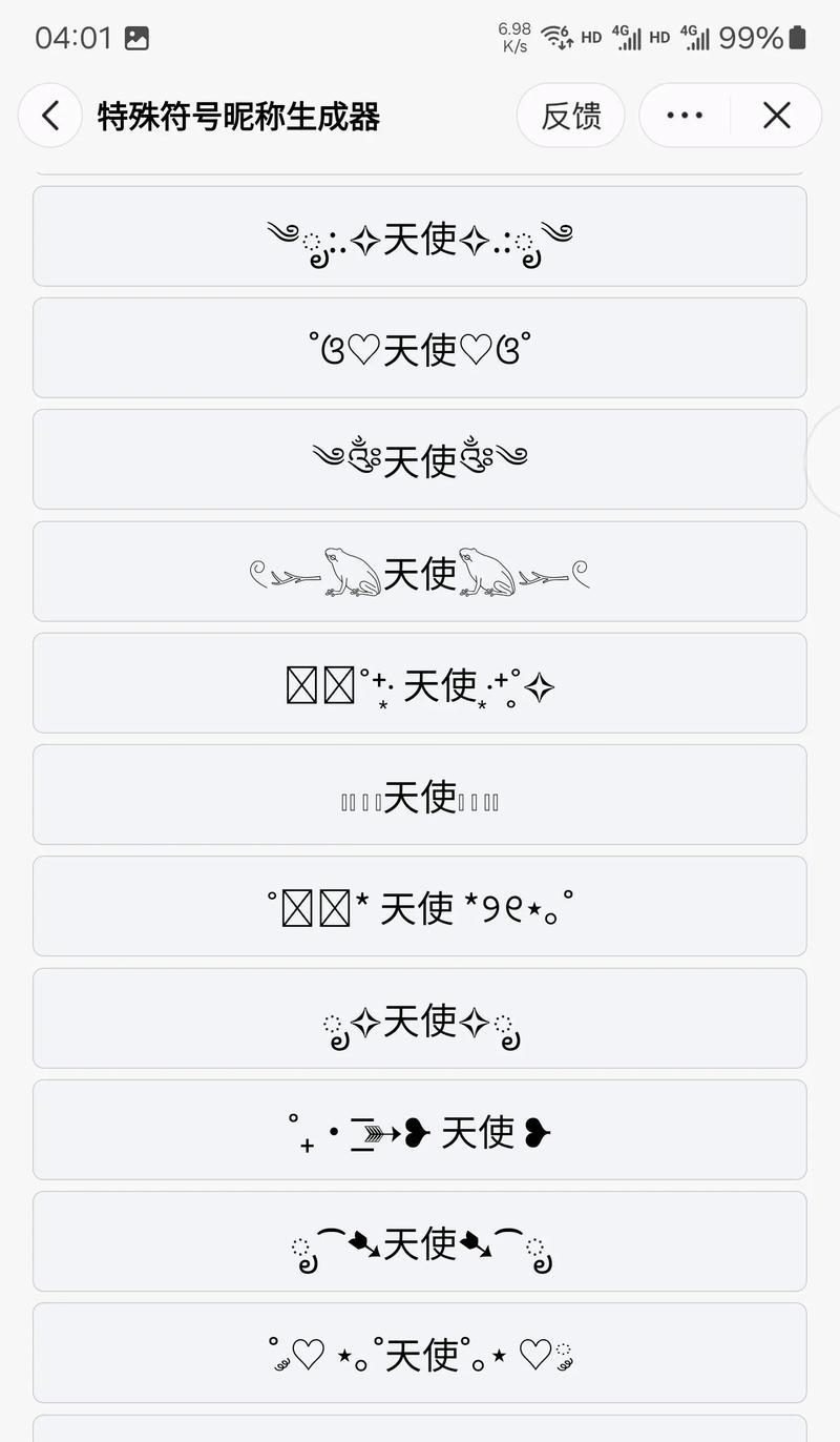 劲舞团翅膀昵称男号怎么取？取名技巧和建议有哪些？