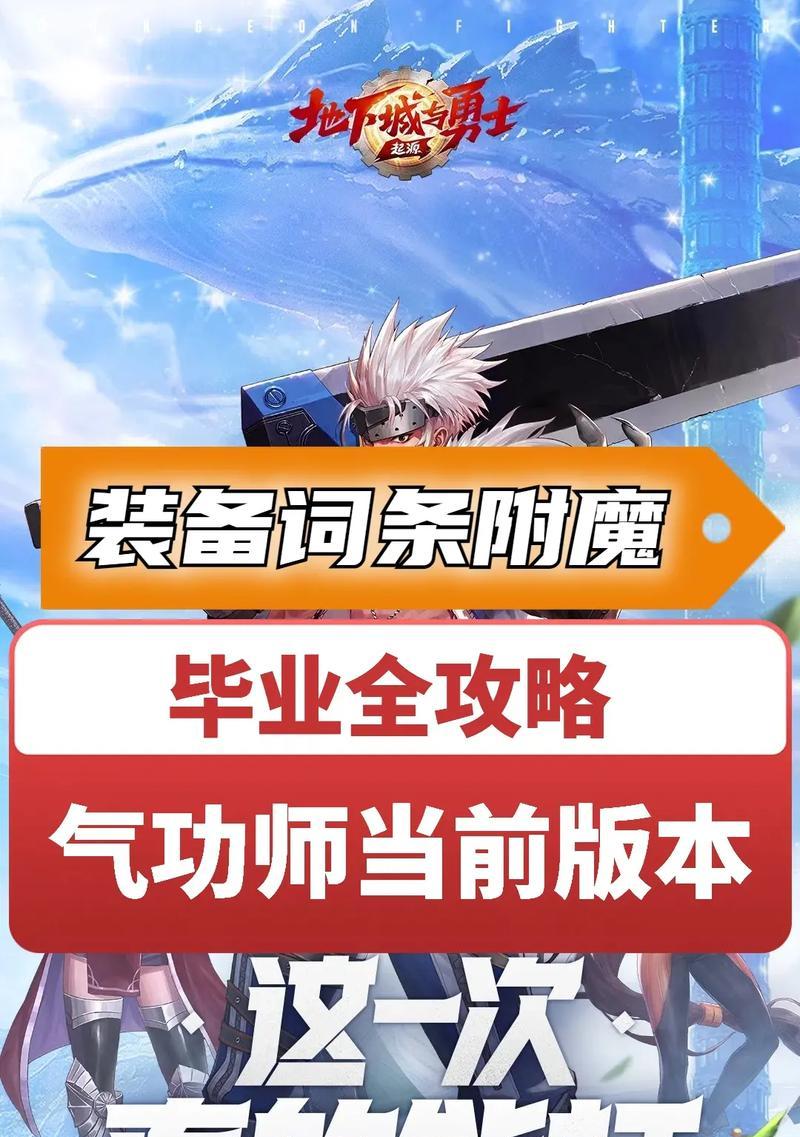 气功师公会地下城卡片推荐选择是什么？