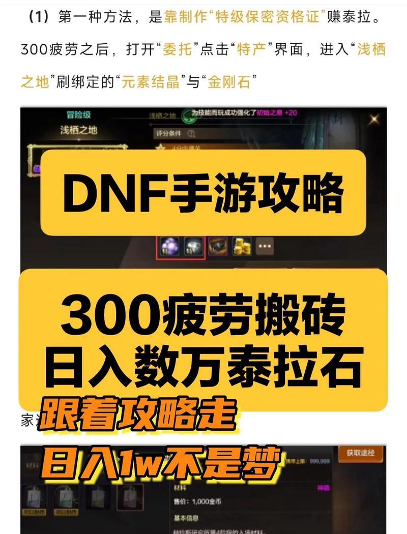 手游地下城疲劳值满后还能进行哪些活动？