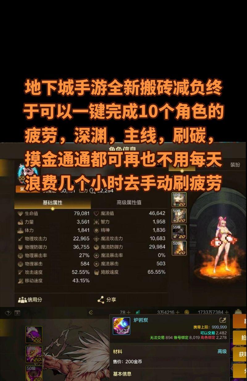 手游地下城疲劳值满后还能进行哪些活动？
