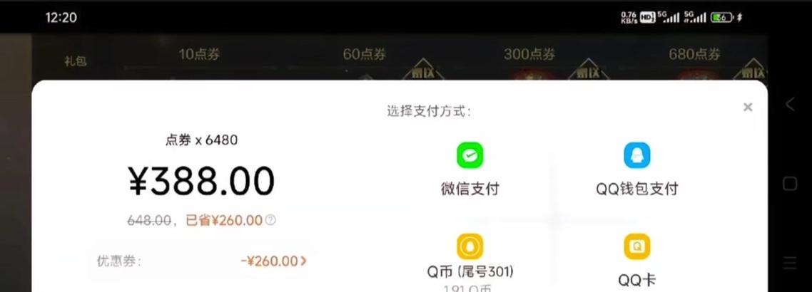 如何查看DNF充值记录？充值记录的查询方法是什么？