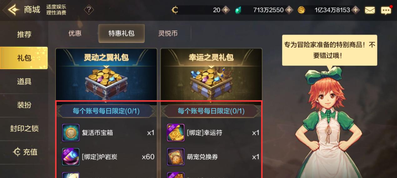 如何查看DNF充值记录？充值记录的查询方法是什么？