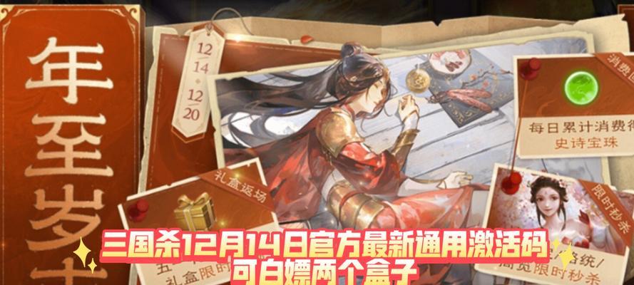 三国杀如意礼盒的获取方式是什么？礼盒内含哪些物品？