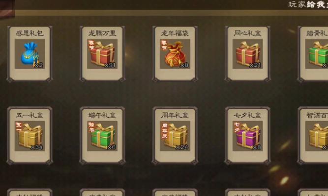 三国杀如意礼盒的获取方式是什么？礼盒内含哪些物品？