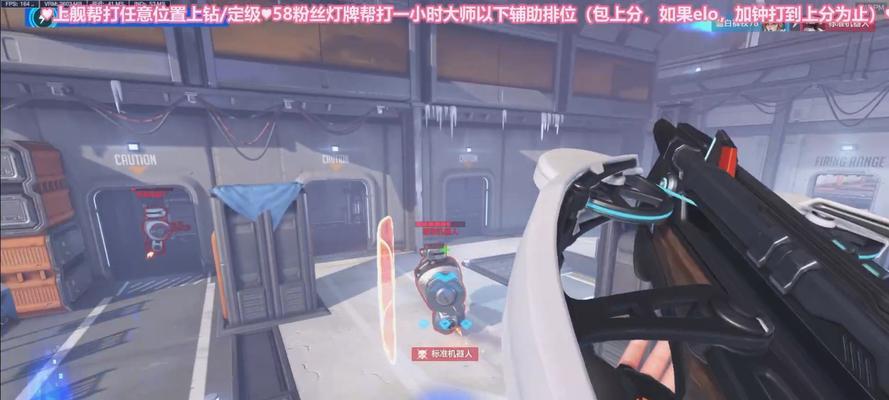 守望先锋靶场入口在哪里？