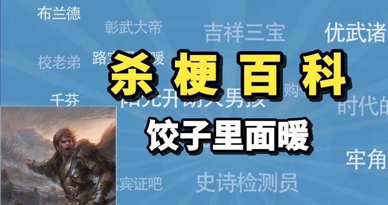 三国杀中饺子活动送礼有什么好选择？如何送出高价值的礼物？