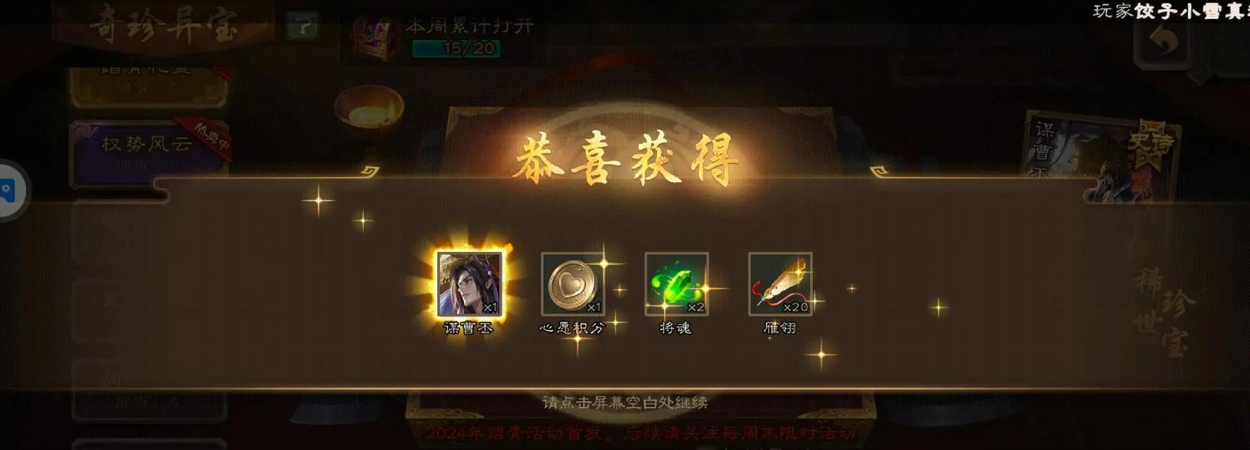 三国杀中饺子活动送礼有什么好选择？如何送出高价值的礼物？
