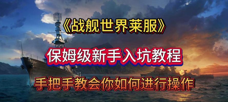 战舰世界6级对决玩法是什么？有哪些策略？