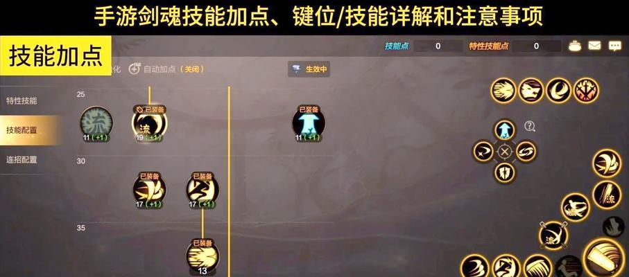 剑魂钢之心技能如何触发？触发条件是什么？
