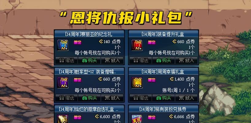 地下城周年庆送的武器有哪些？如何获得？