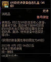 地下城周年庆送的武器有哪些？如何获得？