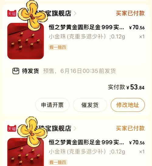 小程序中金珠的获取方法有哪些？如何有效积累？