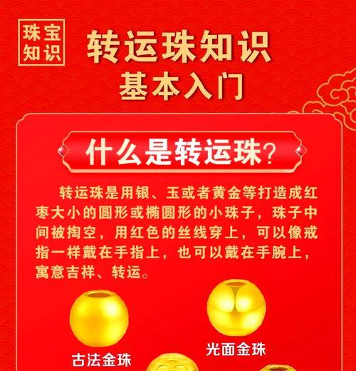 小程序中金珠的获取方法有哪些？如何有效积累？