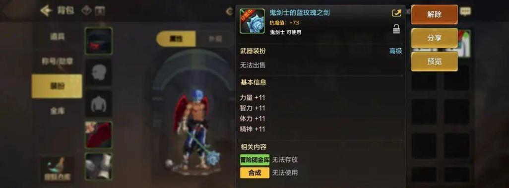 地下城蓝玫瑰之剑如何获得？有哪些途径可以得到？