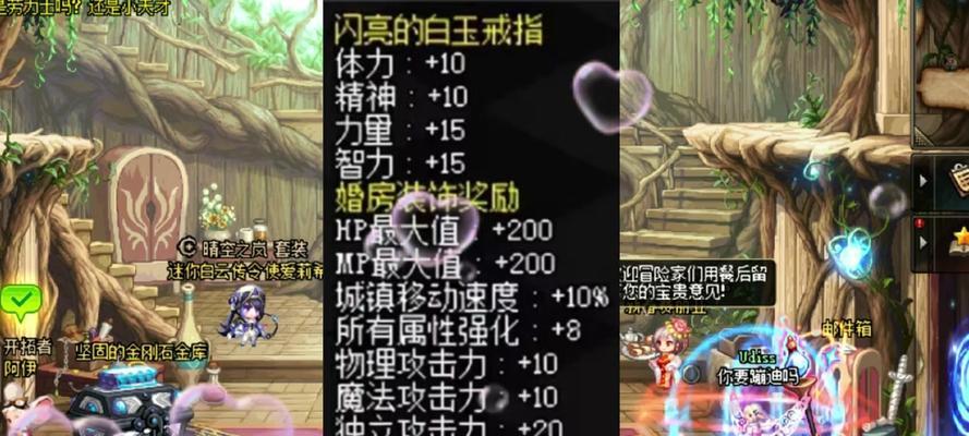 dnf结婚属性如何触发？结婚系统有哪些好处？