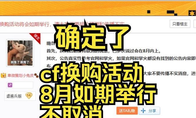 CF换购功能为何被取消？