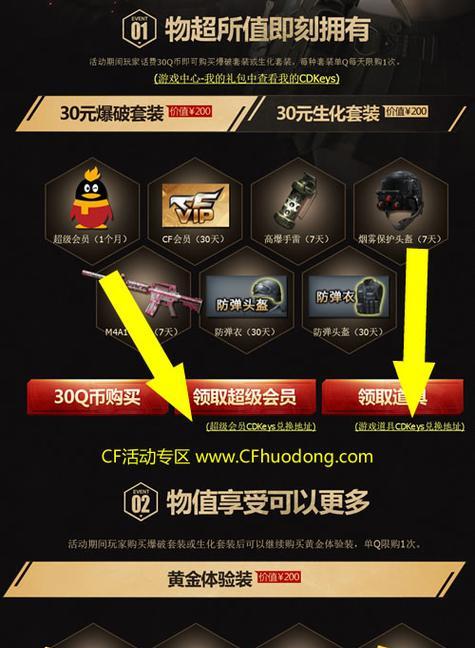 CF换购功能为何被取消？
