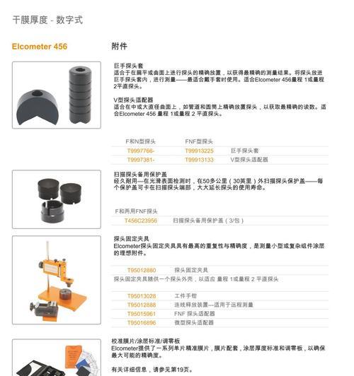 电脑版cf探头操作方法是什么？探头操作有哪些技巧？