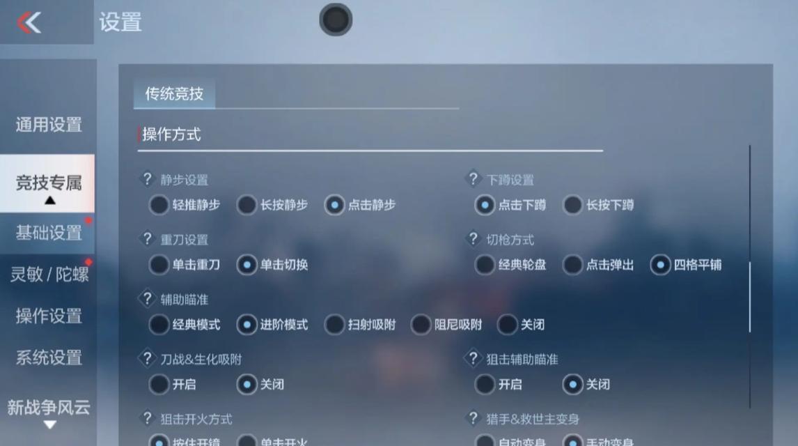 电脑版cf探头操作方法是什么？探头操作有哪些技巧？