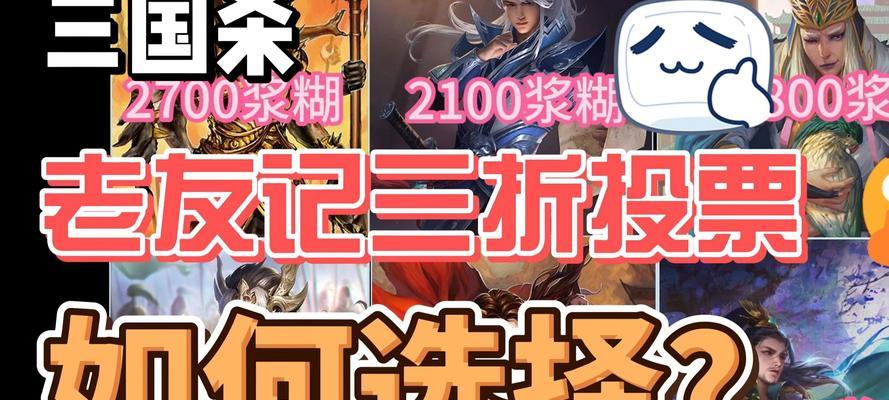三国杀中投票的作用是什么？如何正确使用投票？