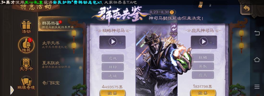 三国杀中投票的作用是什么？如何正确使用投票？