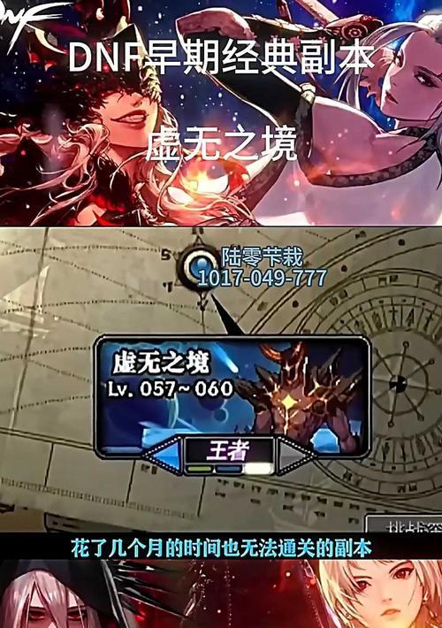 DNF中的远古是什么意思？与普通副本有何不同？