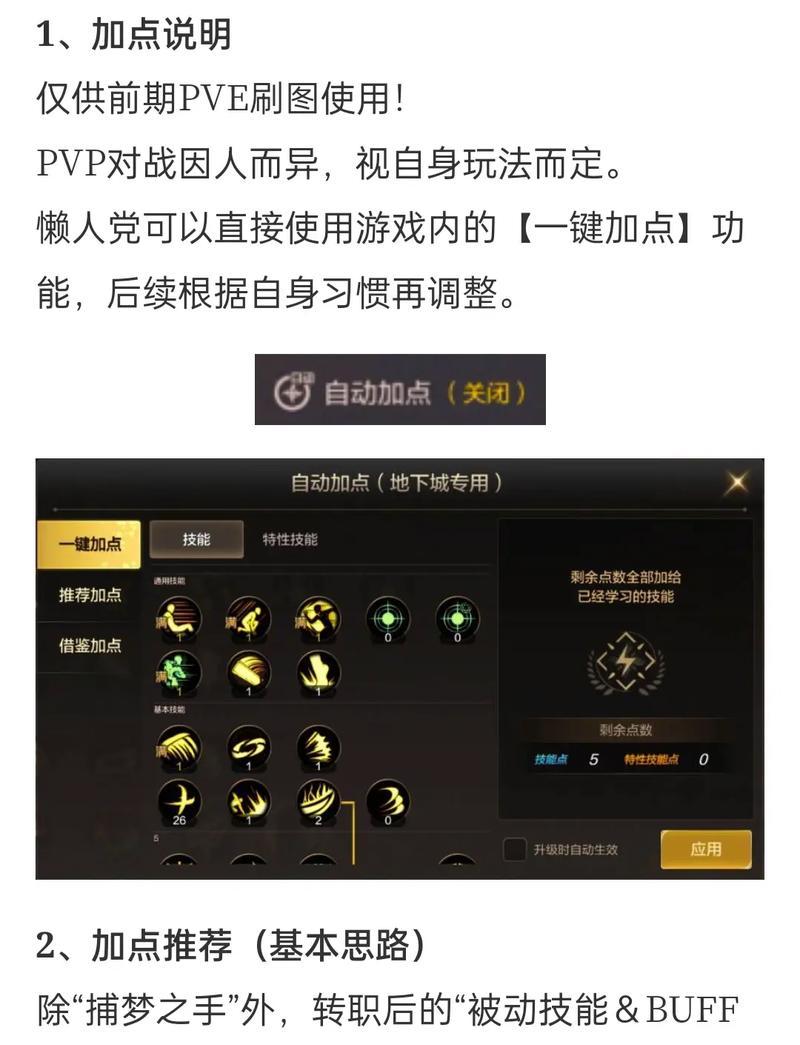 地下城游戏中如何选择技能的大小？
