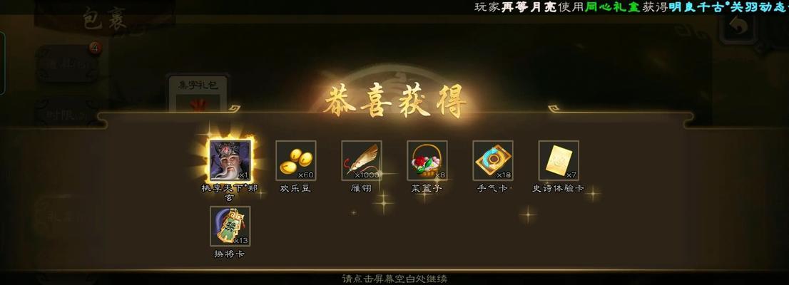 三国杀新角色郑玄如何获取？