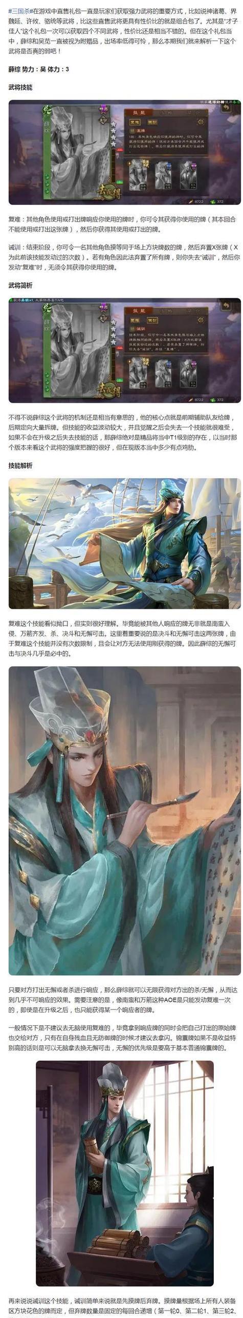 三国杀新角色郑玄如何获取？