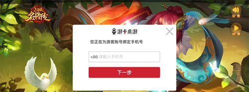 三国杀账号如何验证归属？找回账号有哪些步骤？