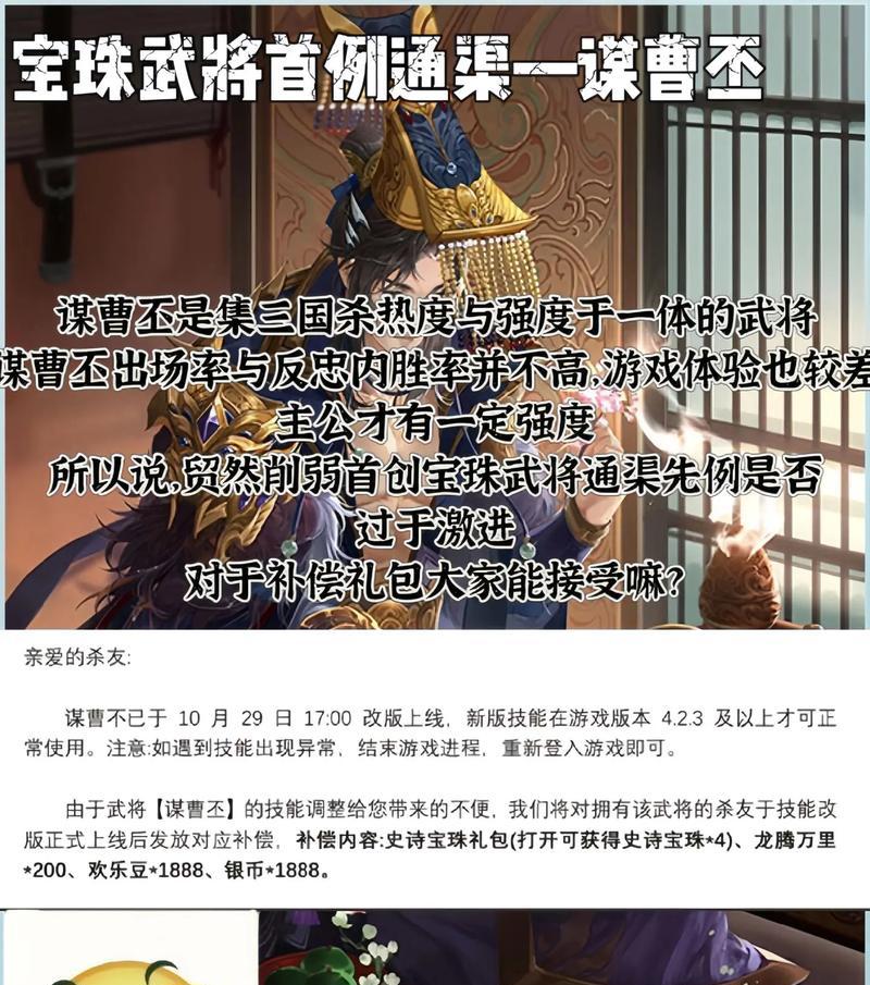 谋曹丕技能调整后有哪些变化？