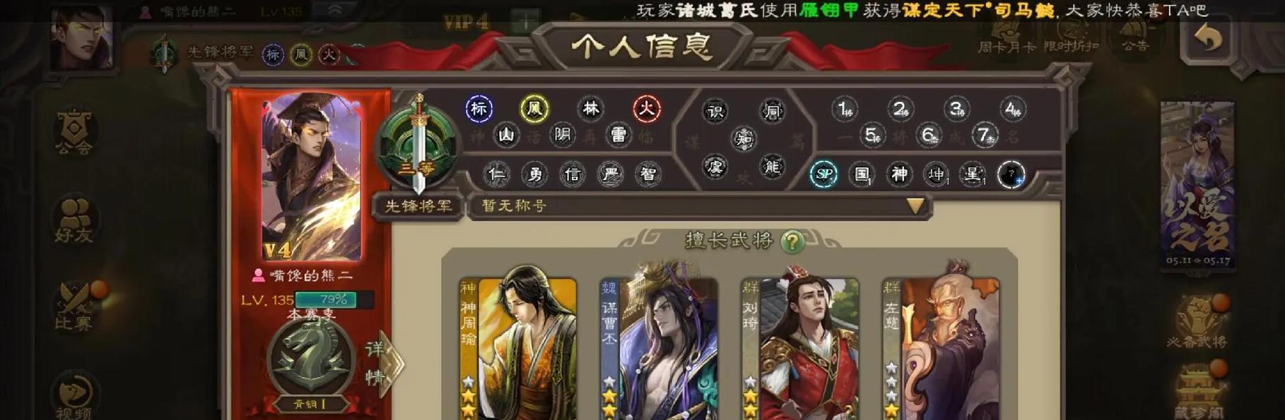 谋曹丕技能调整后有哪些变化？