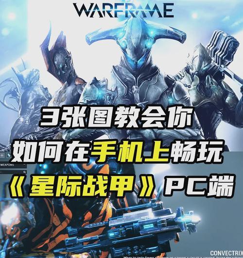星际战甲的玩法是什么？如何快速上手？