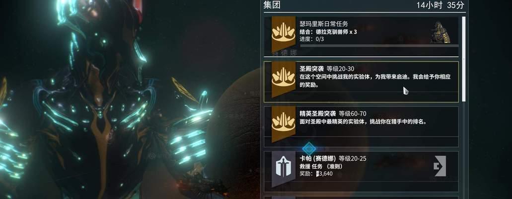 星际战甲的玩法是什么？如何快速上手？